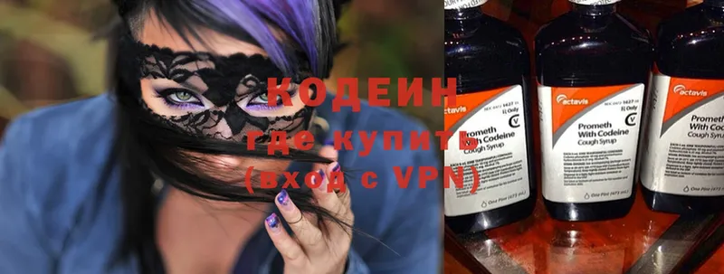 это официальный сайт  Гусь-Хрустальный  Codein напиток Lean (лин) 