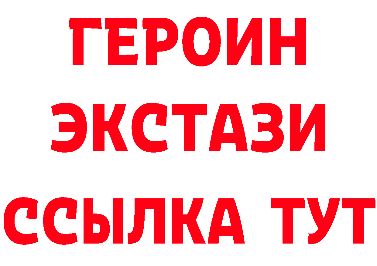 ГАШ гашик вход даркнет mega Гусь-Хрустальный